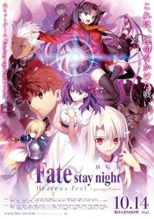 Fate/stay night Movie: Heaven’s Feel – I. Presage Flower BD