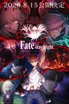Fate/stay night Movie: Heaven's Feel – III. Spring Song