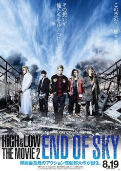 HiGH & LOW The Movie 2: END OF SKY