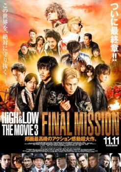 HiGH & LOW The Movie 3: FINAL MISSION