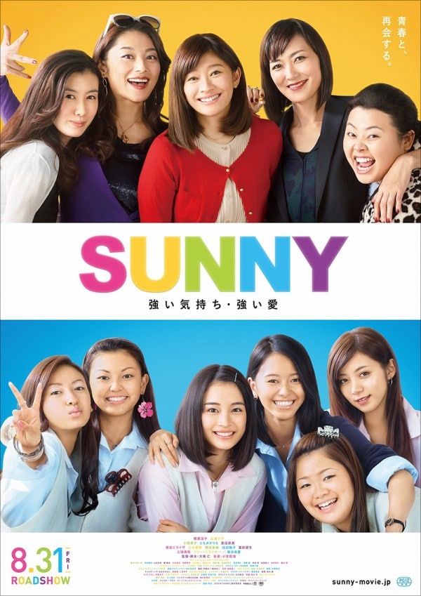 Sunny: Tsuyoi Kimochi Tsuyoi Ai Live Action