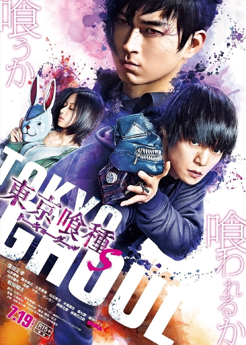Tokyo Ghoul S Movie Live Action
