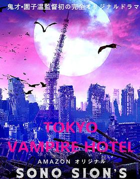 Tokyo Vampire Hotel Live Action